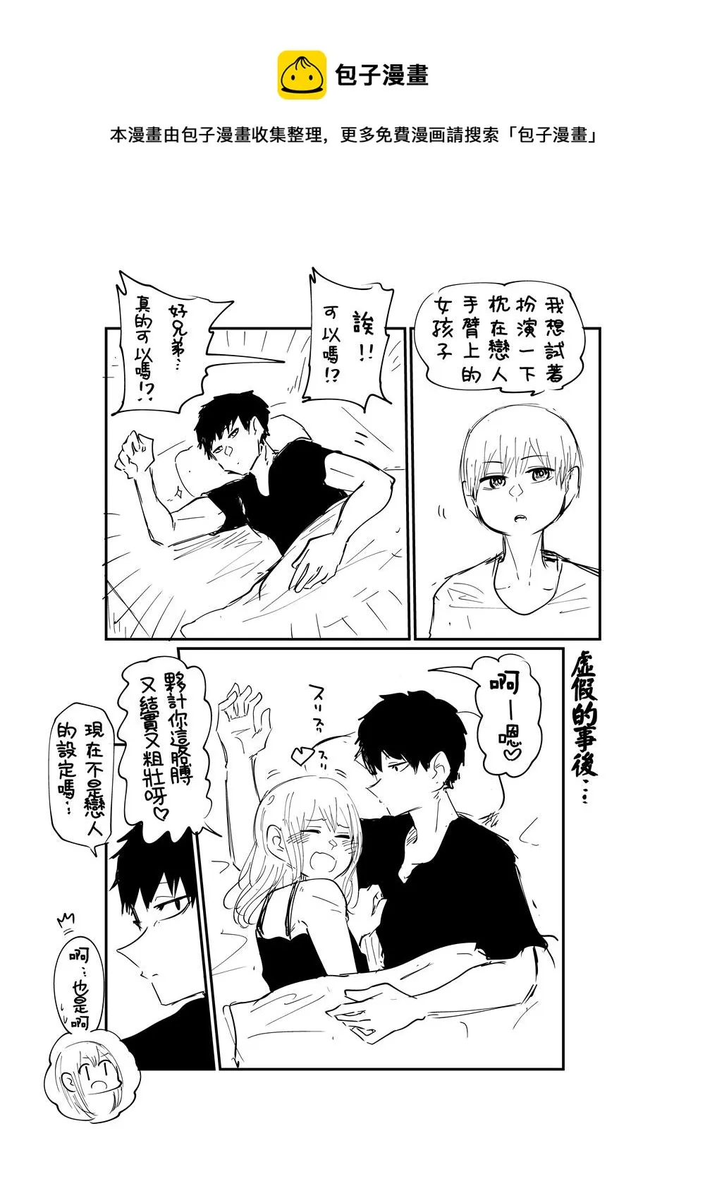 第4话 第1页