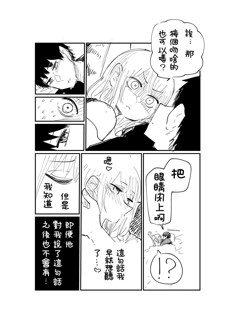 第4话 第2页