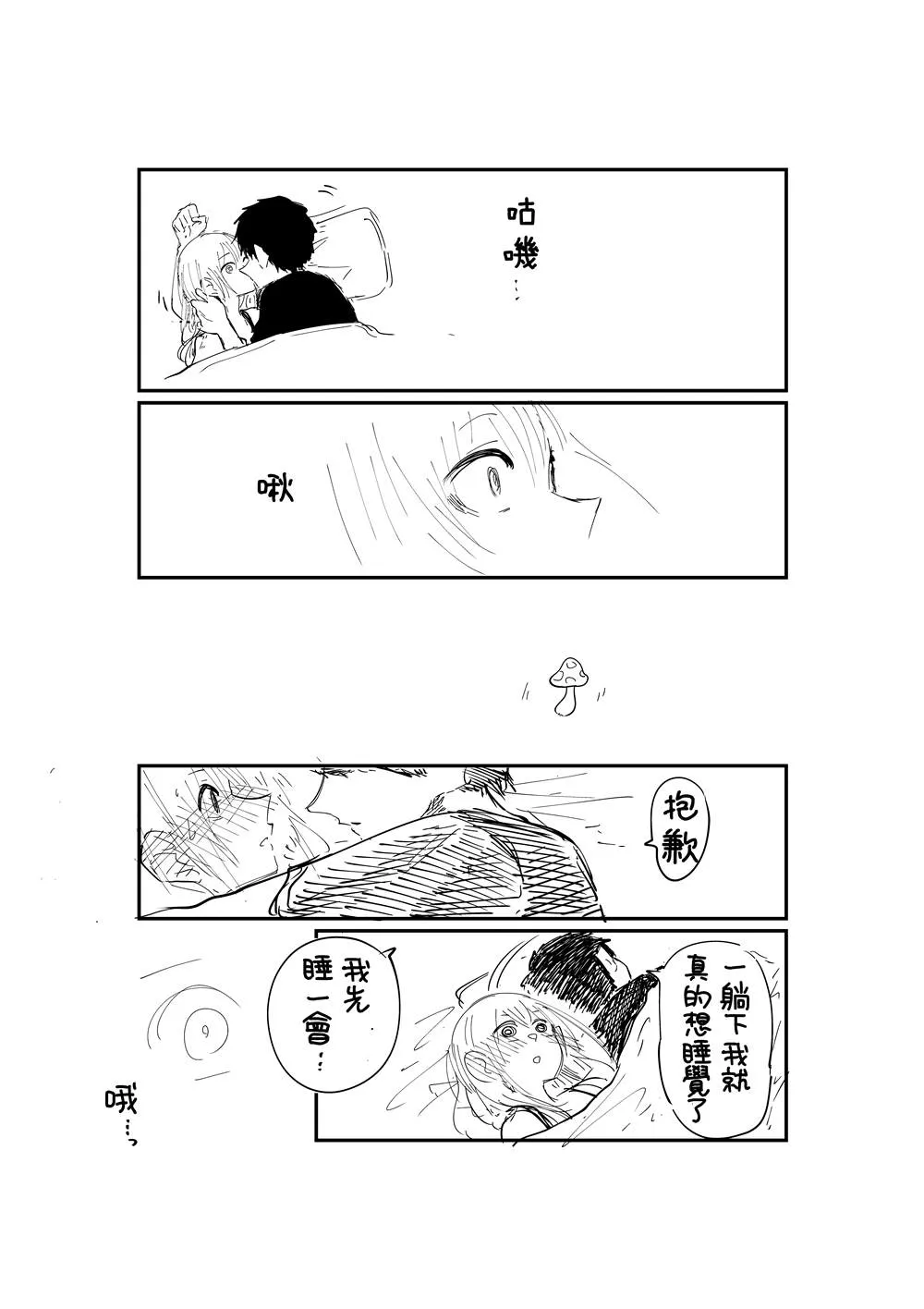 第4话 第3页