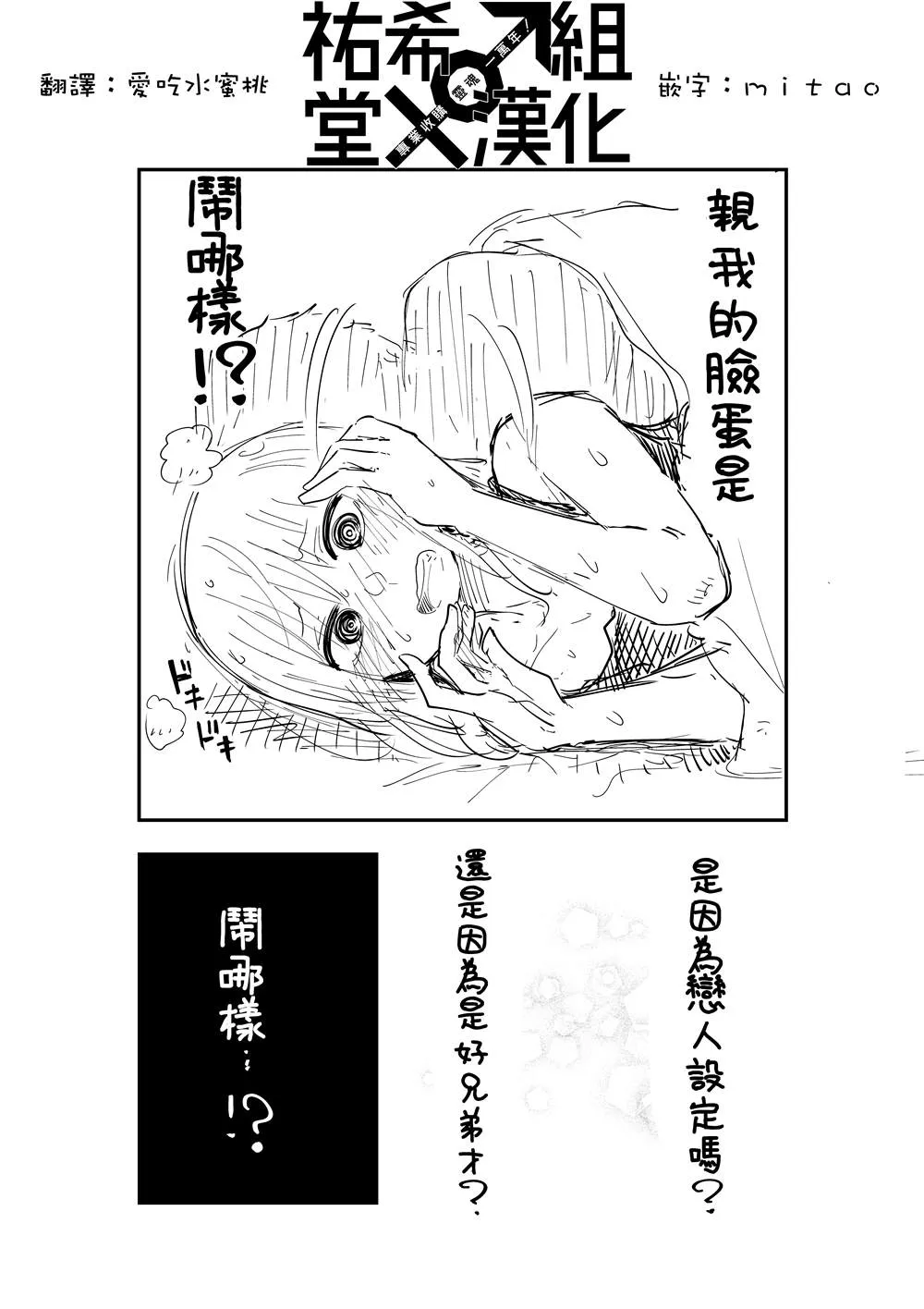 第4话 第4页