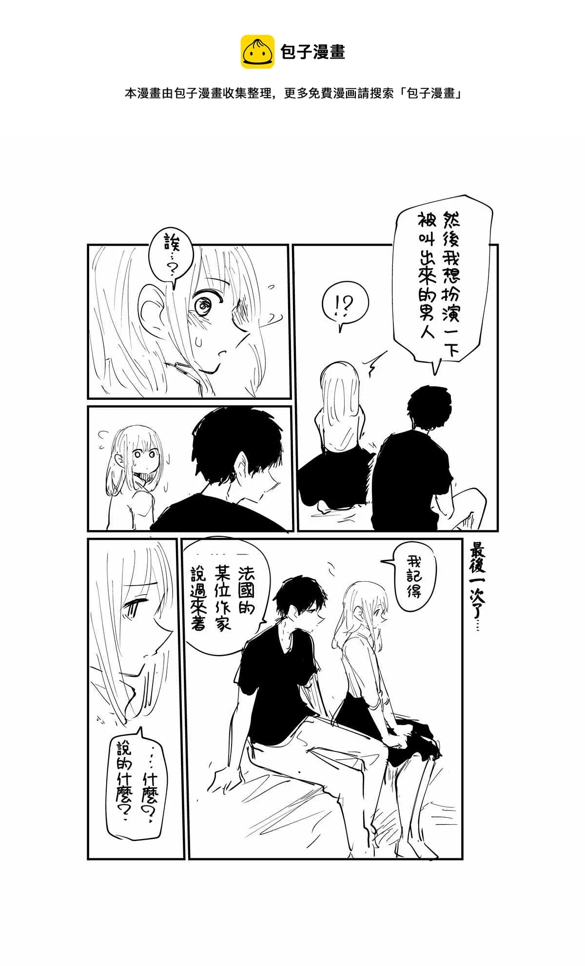 第2.3话 第1页