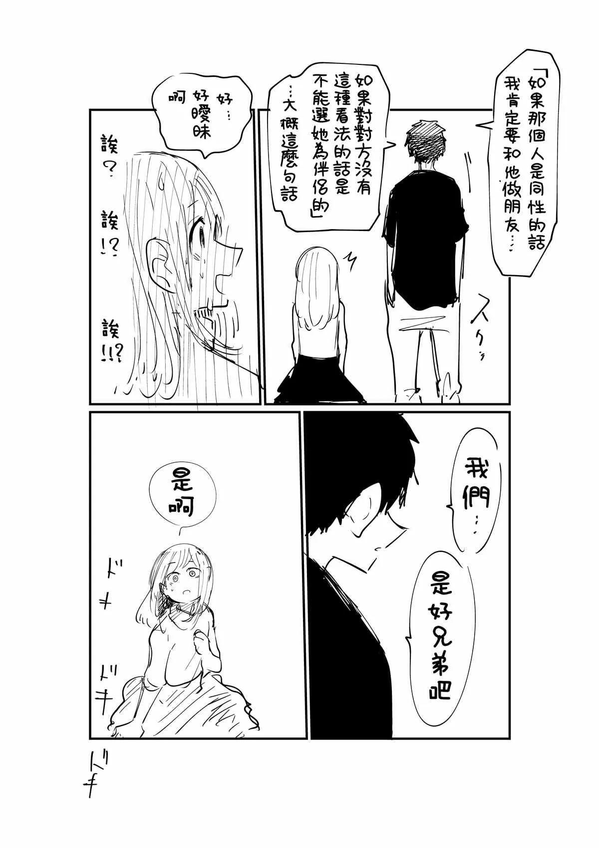 第2.3话 第2页