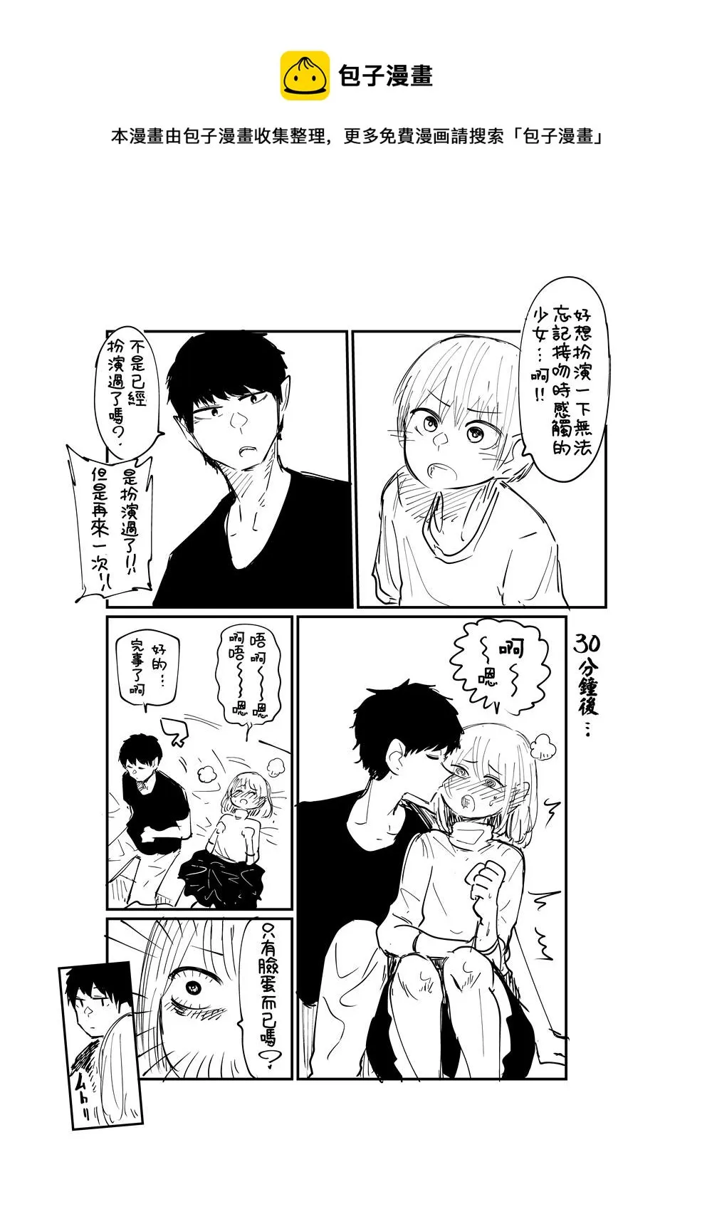 第2.2话 第1页