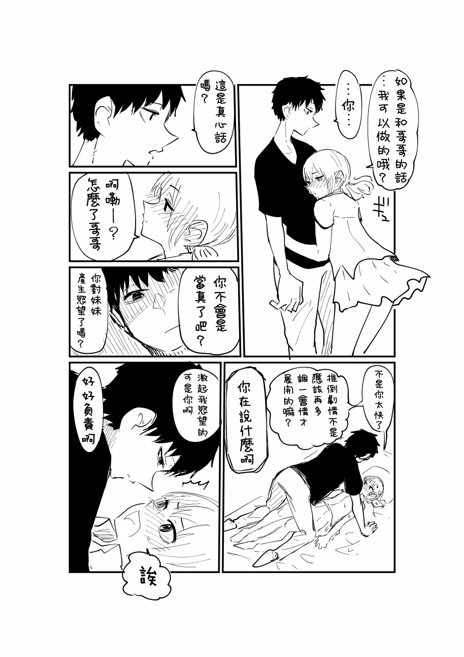 2话 第2页