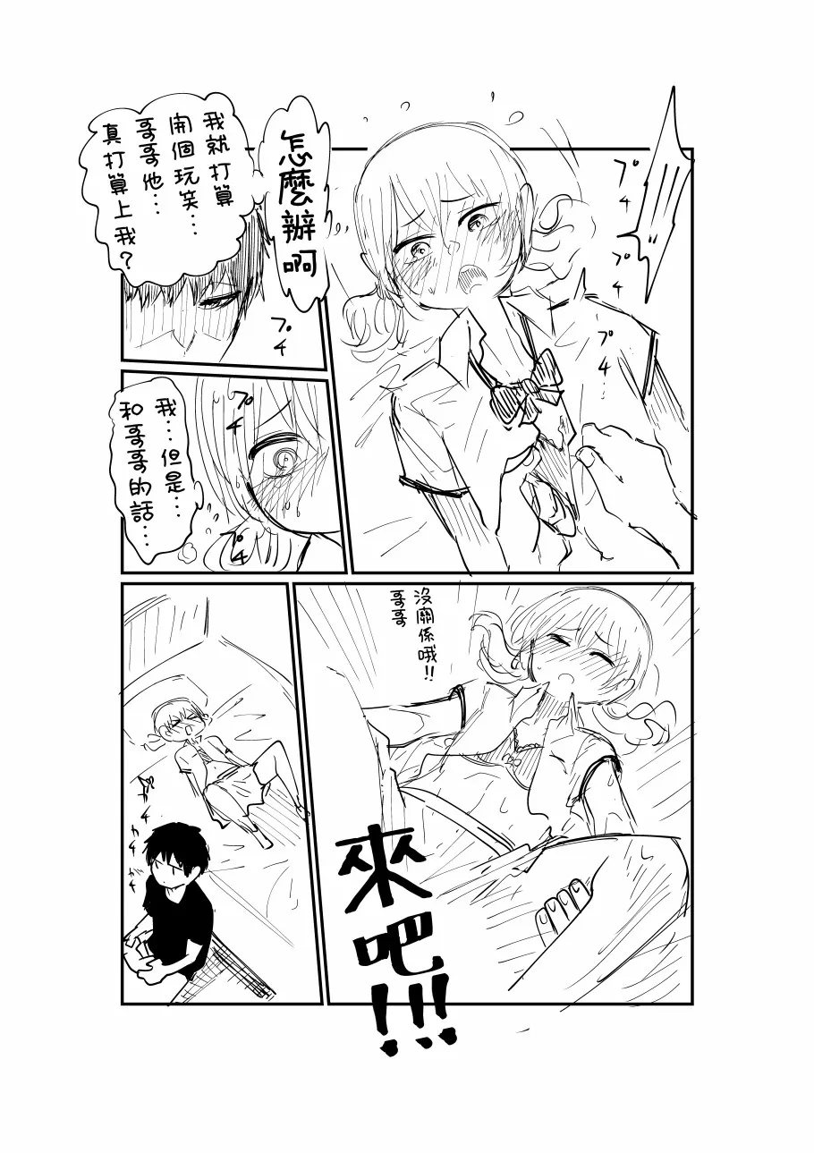 2话 第3页