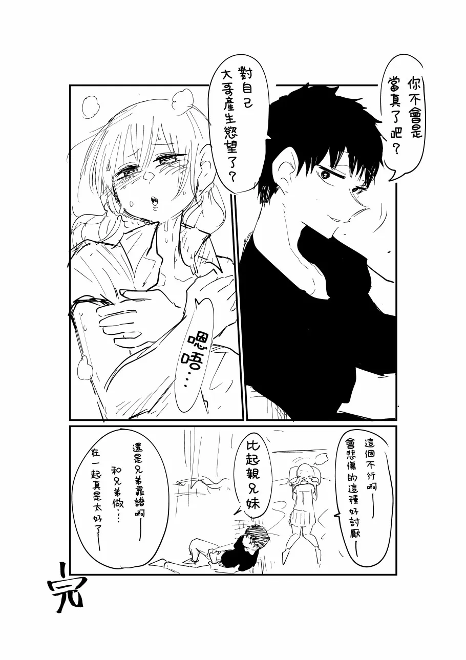 2话 第4页