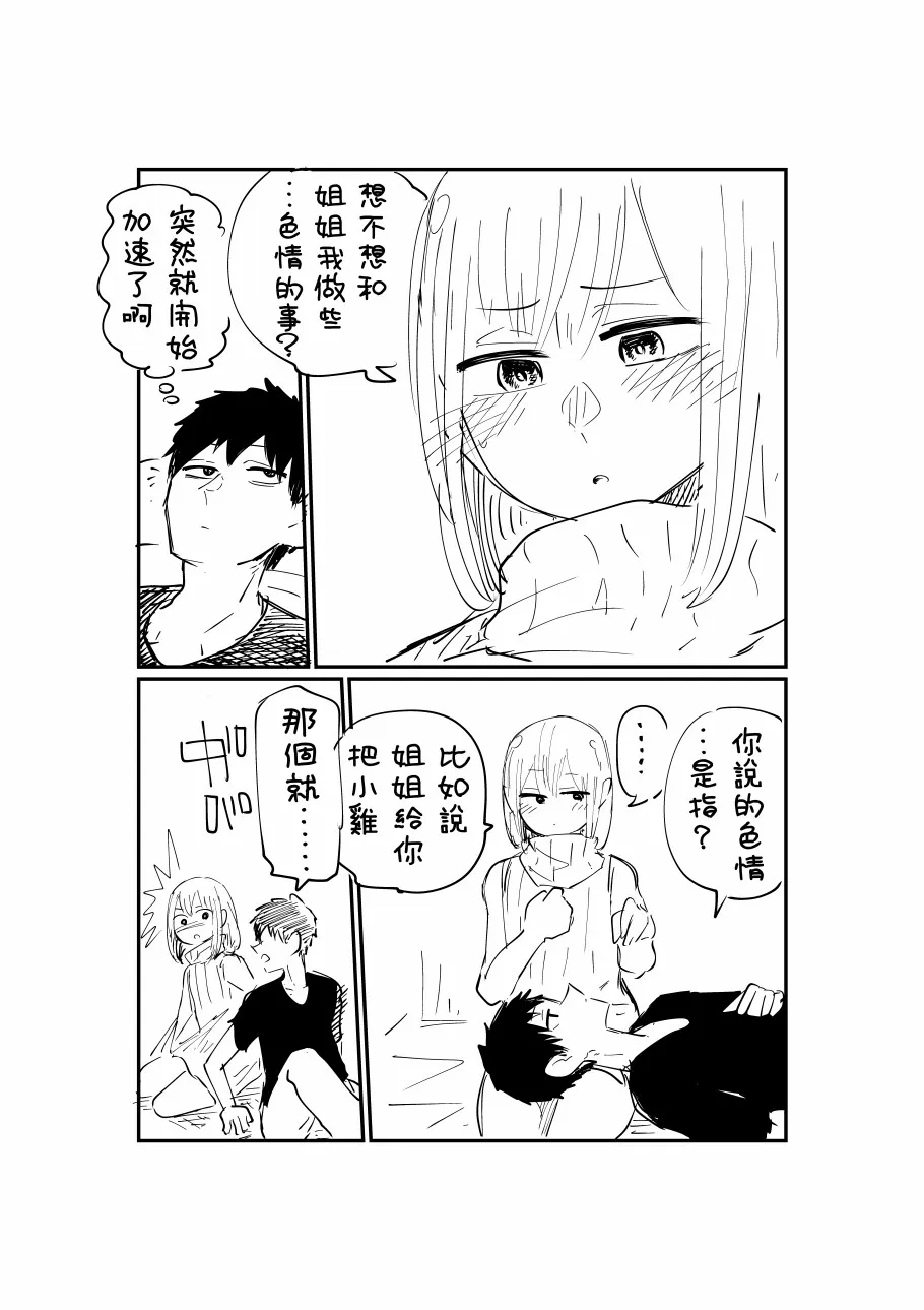 1话 第3页