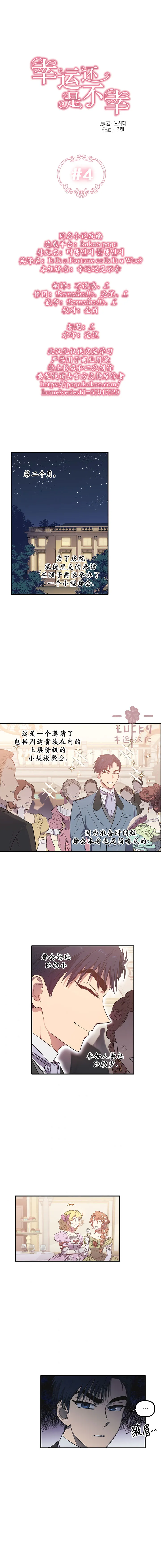 第04话 第6页