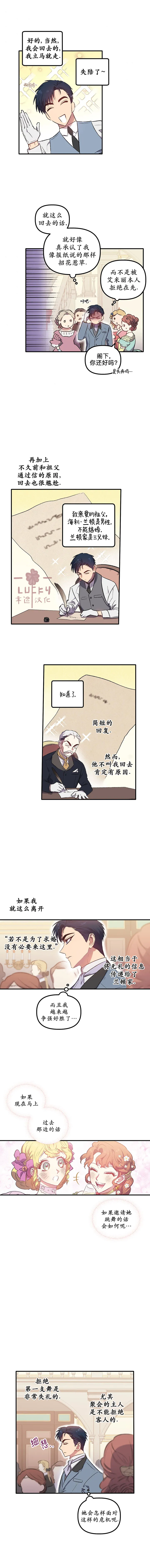 第04话 第8页
