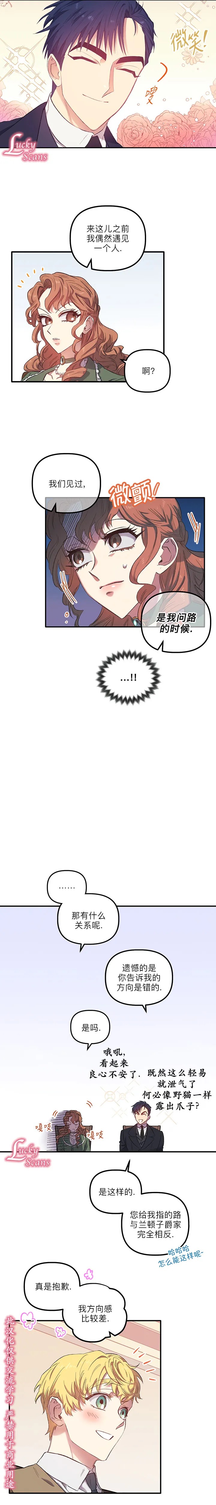 第3话 第2页