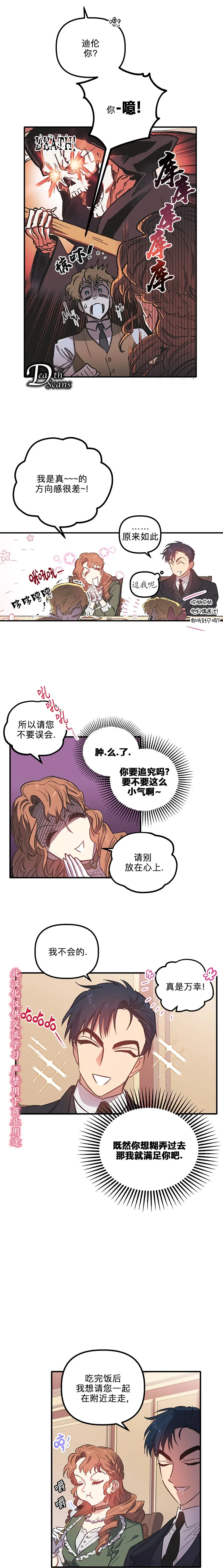 第3话 第3页