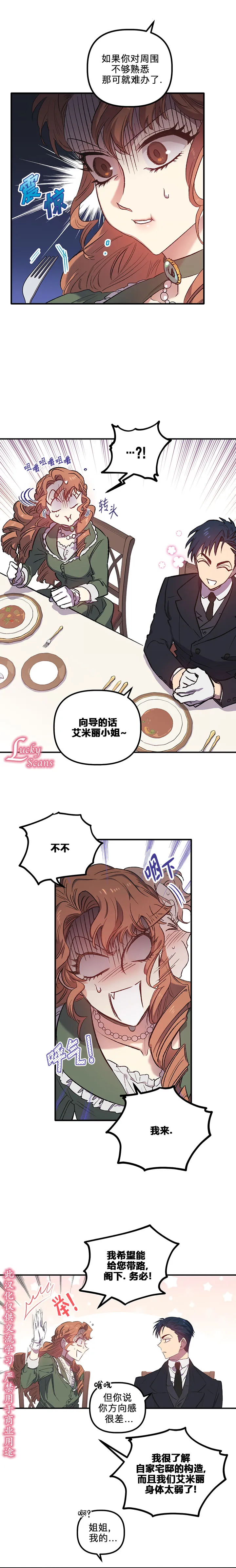 第3话 第4页