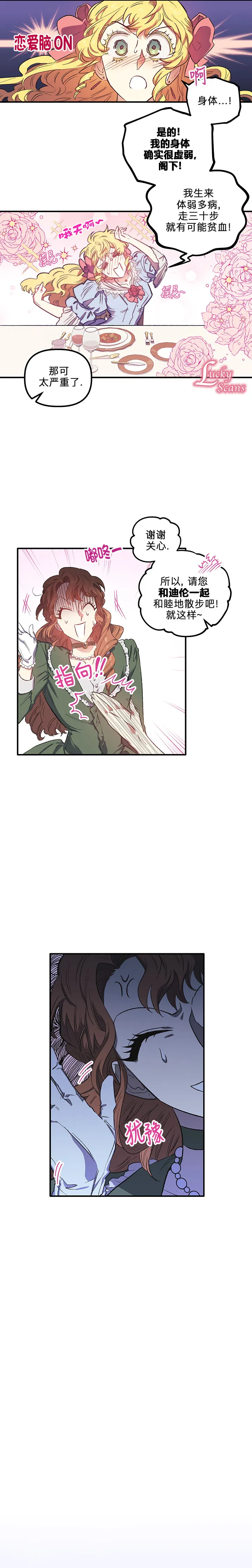 第3话 第5页