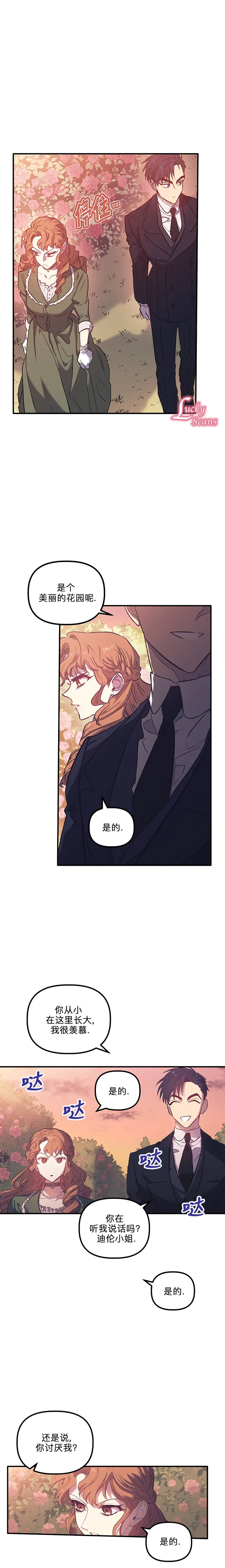 第3话 第7页