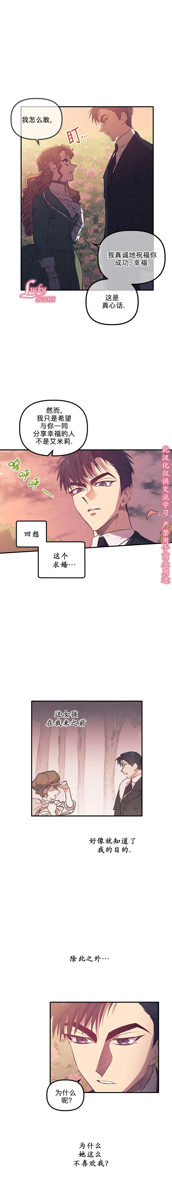 第3话 第9页