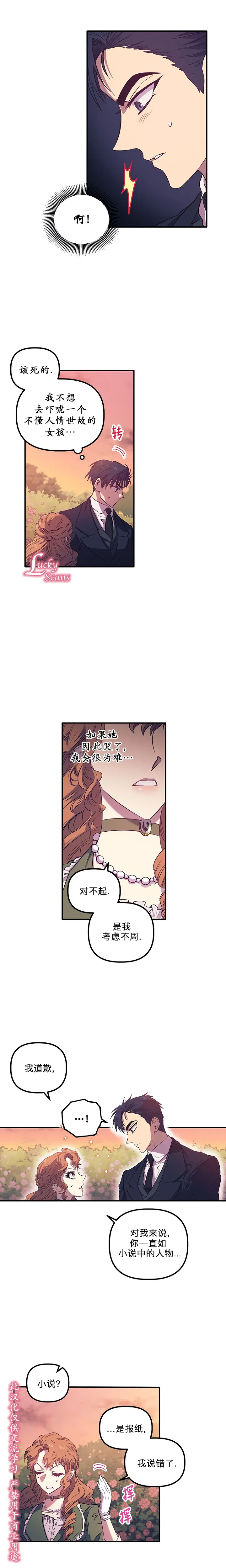 第3话 第13页