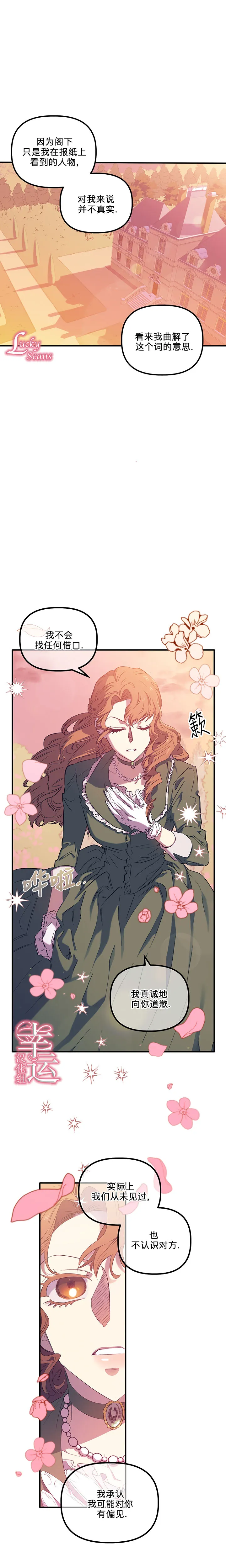 第3话 第14页