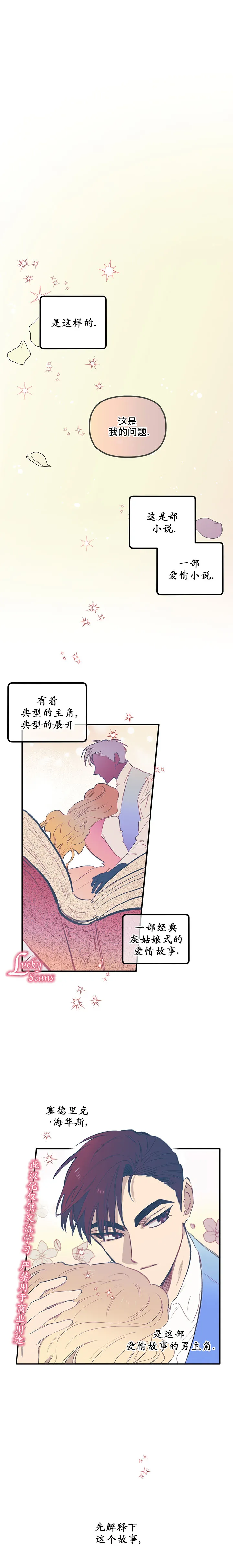 第3话 第15页