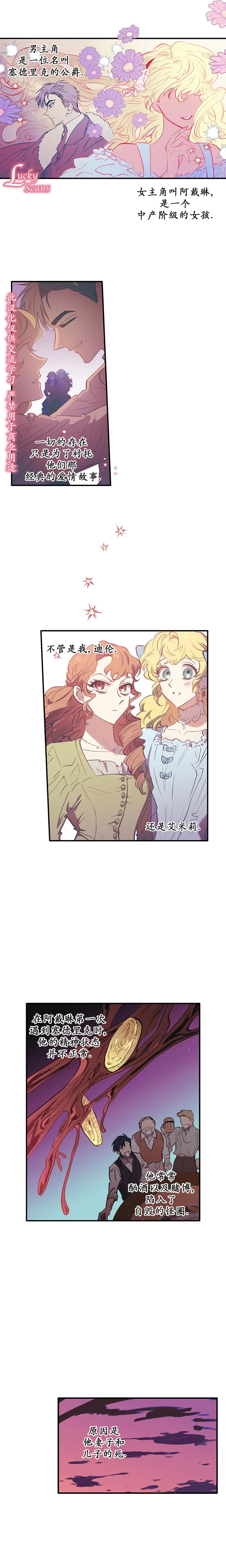 第3话 第16页