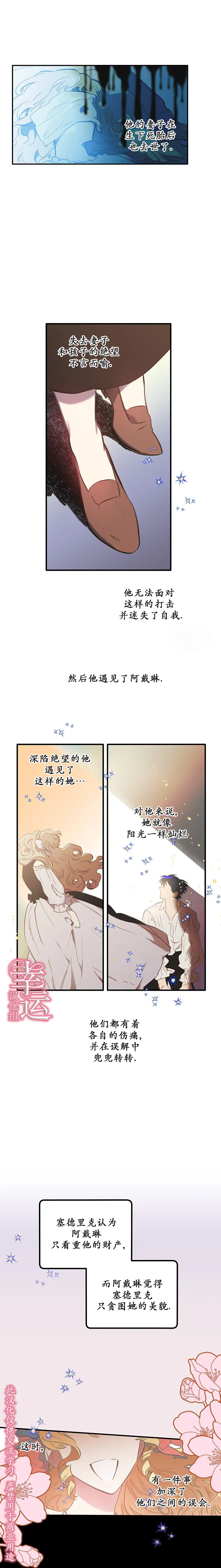 第3话 第17页