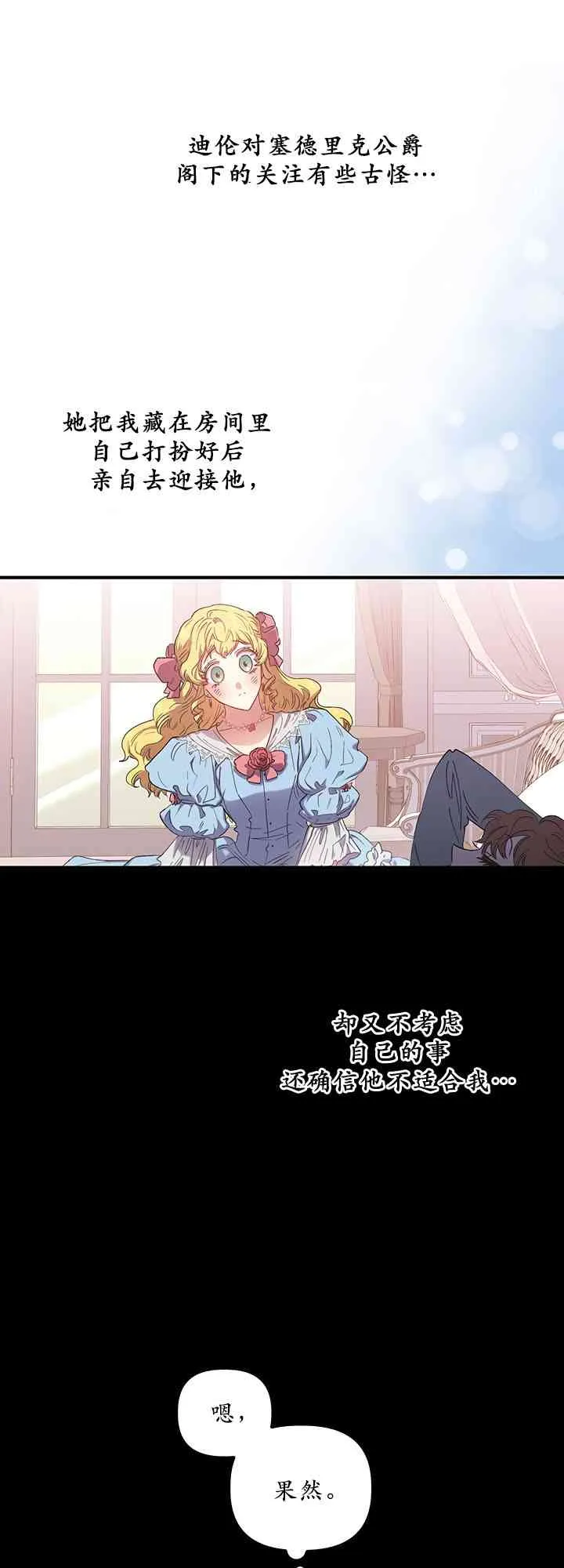 第2话 第47页