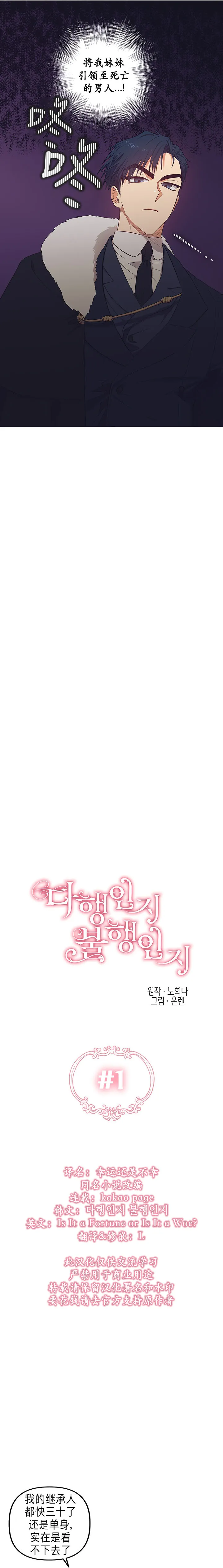 第1话 第2页
