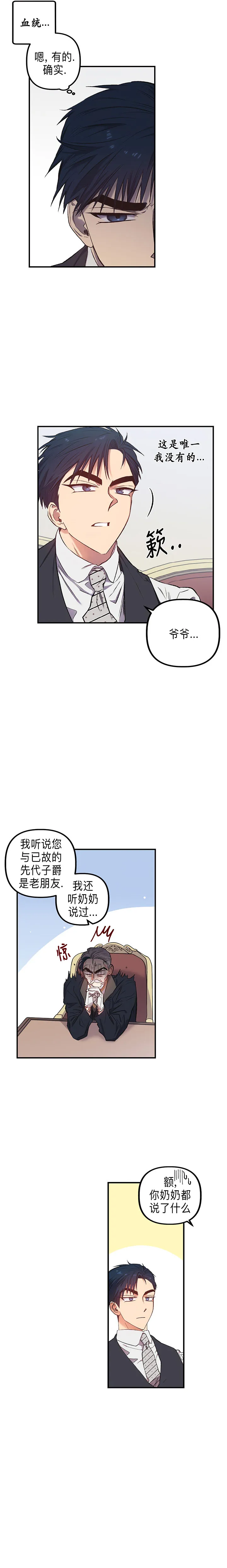 第1话 第4页