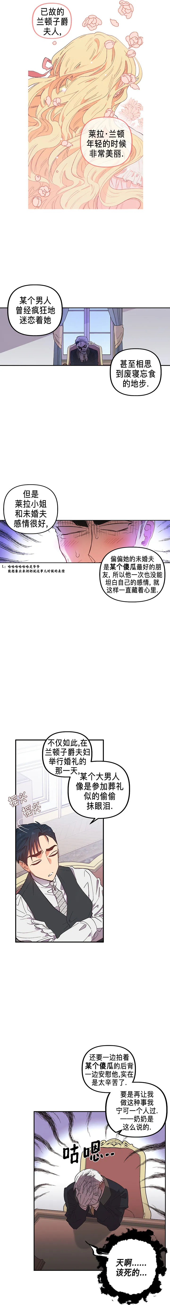 第1话 第5页