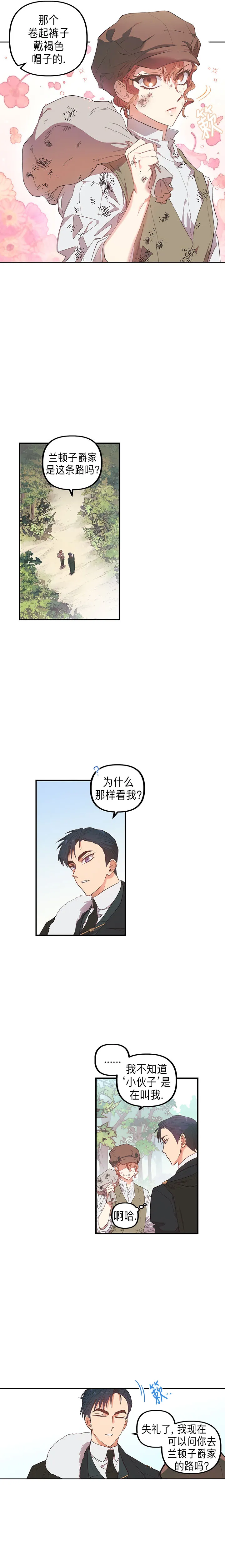 第1话 第9页
