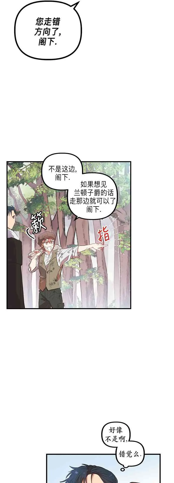 第1话 第31页