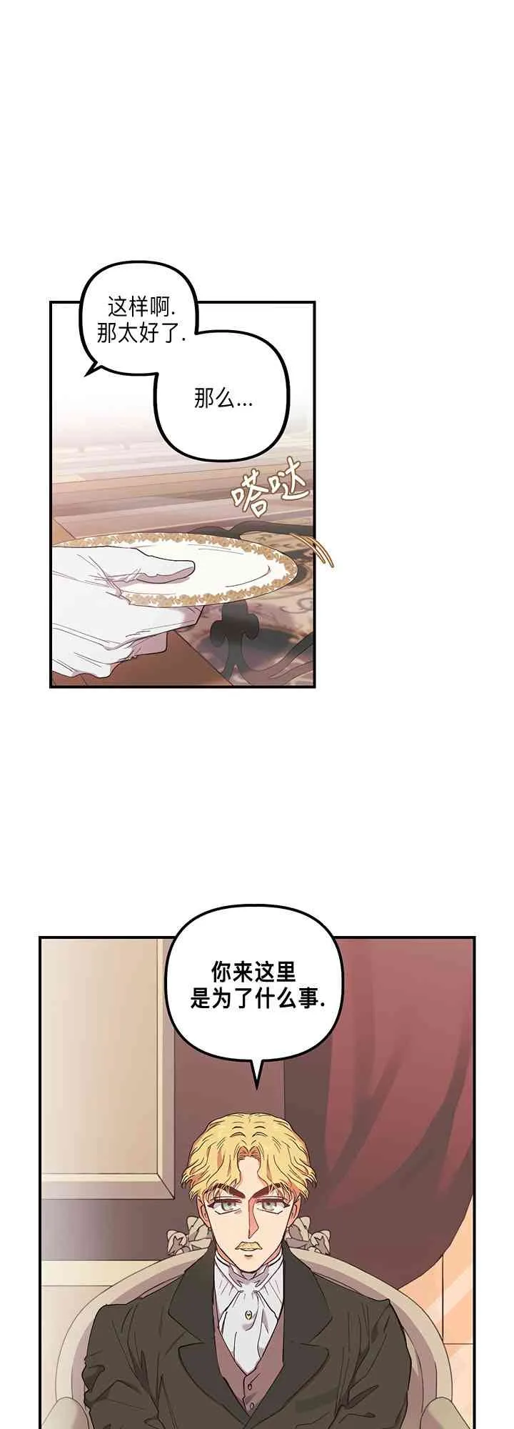 第1话 第38页