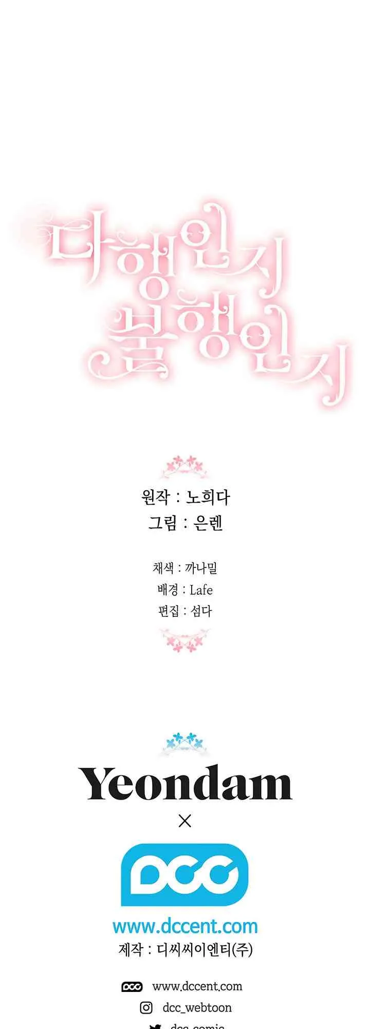 第1话 第72页