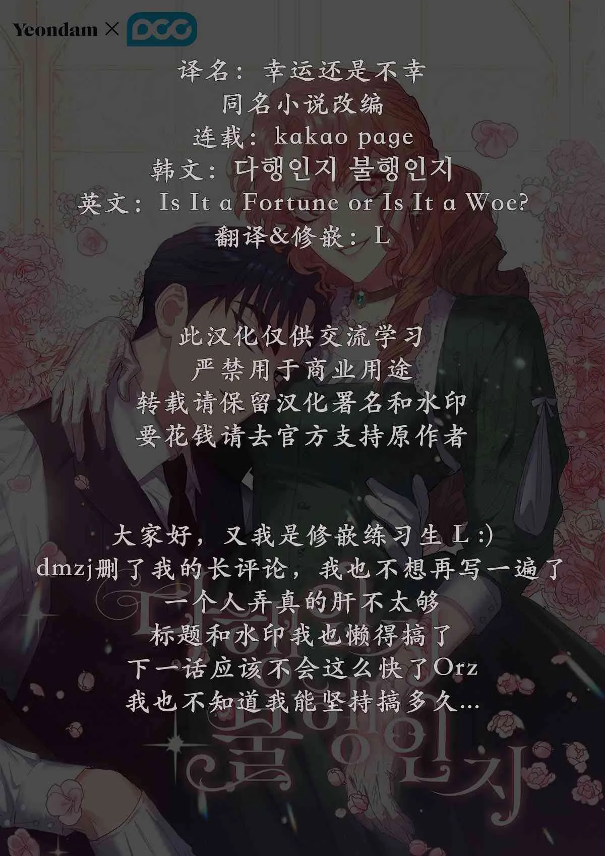 第1话 第76页