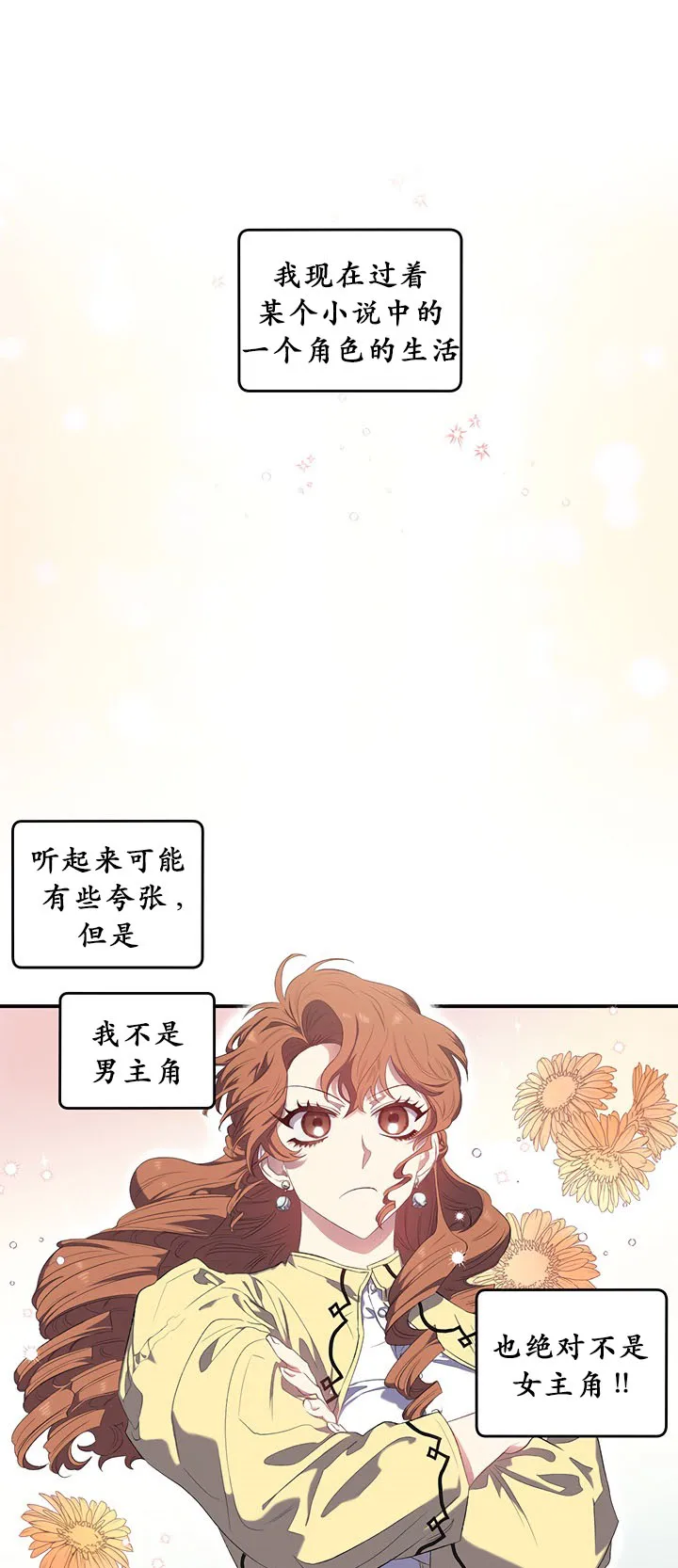 第0话 第1页