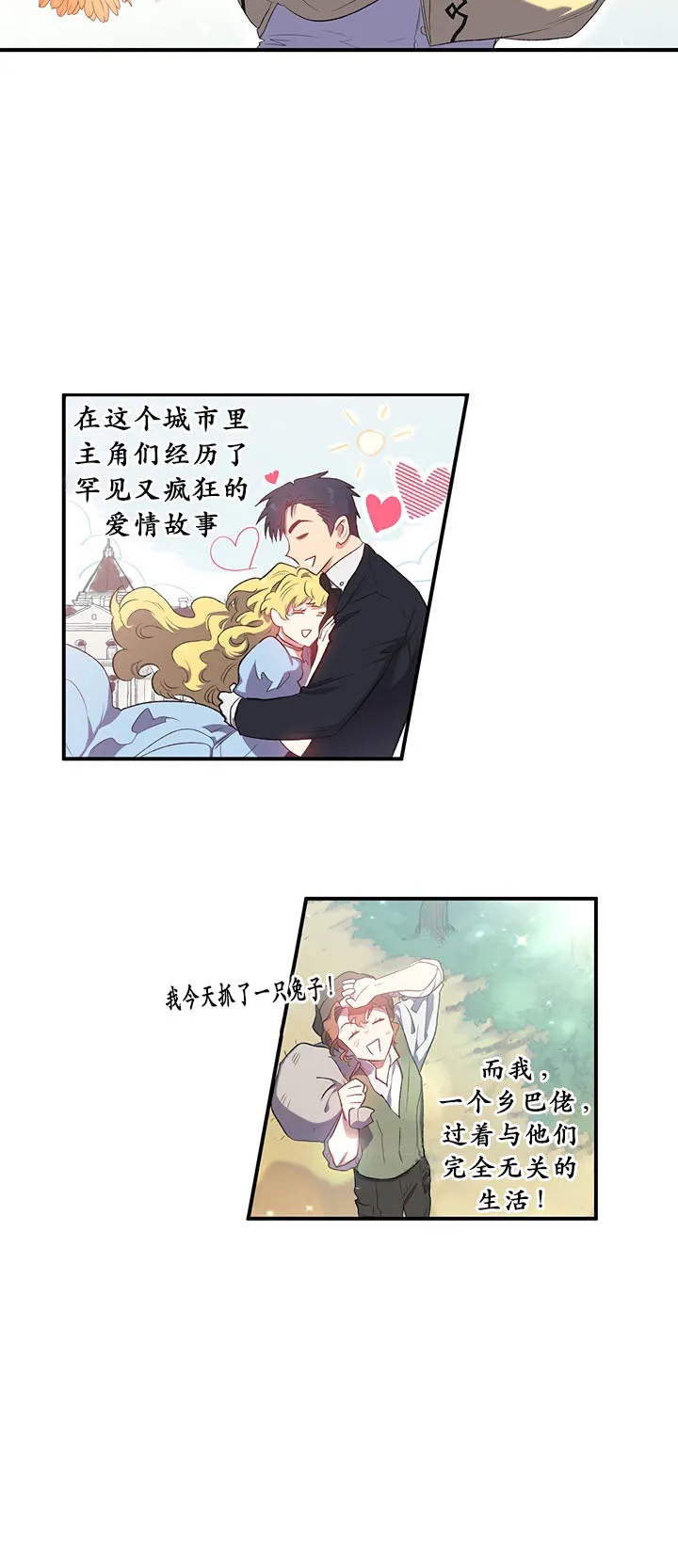 第0话 第2页
