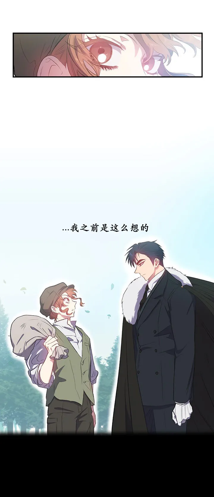 第0话 第3页