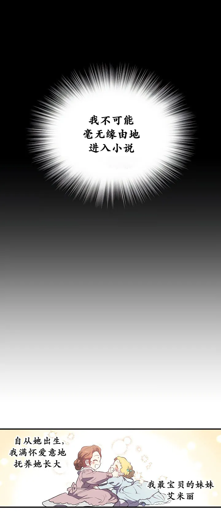 第0话 第4页