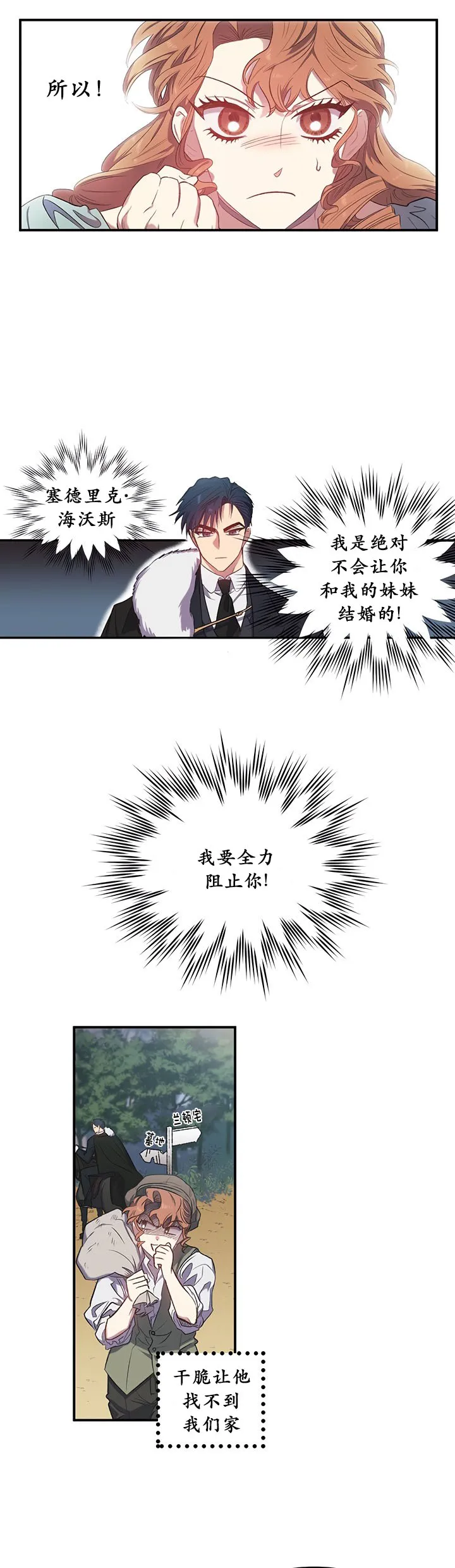 第0话 第7页