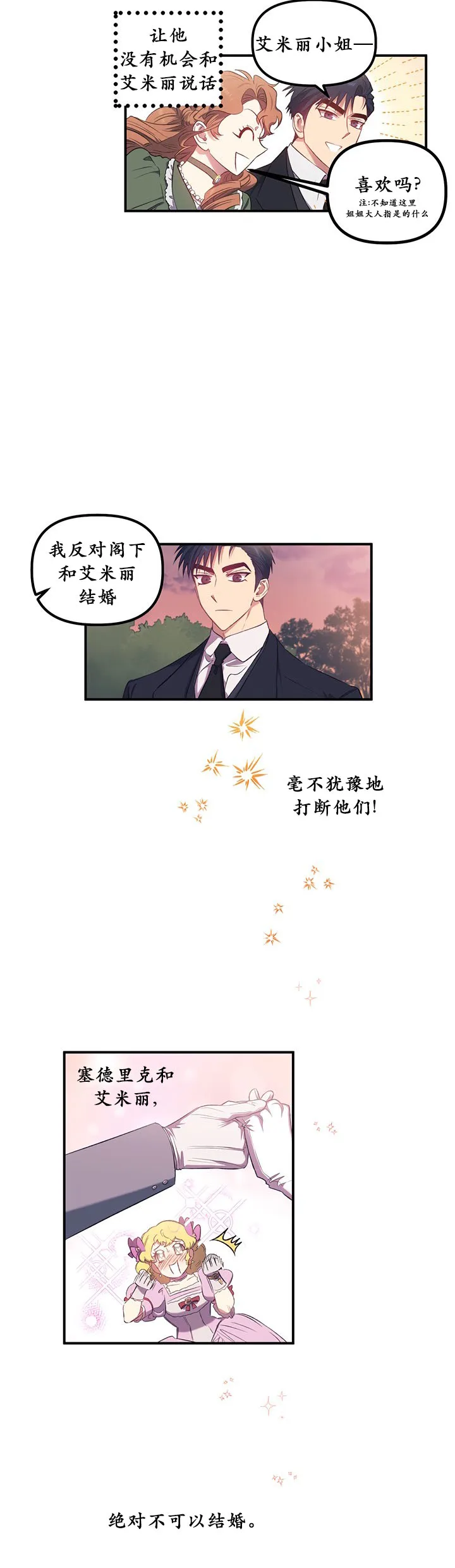 第0话 第8页