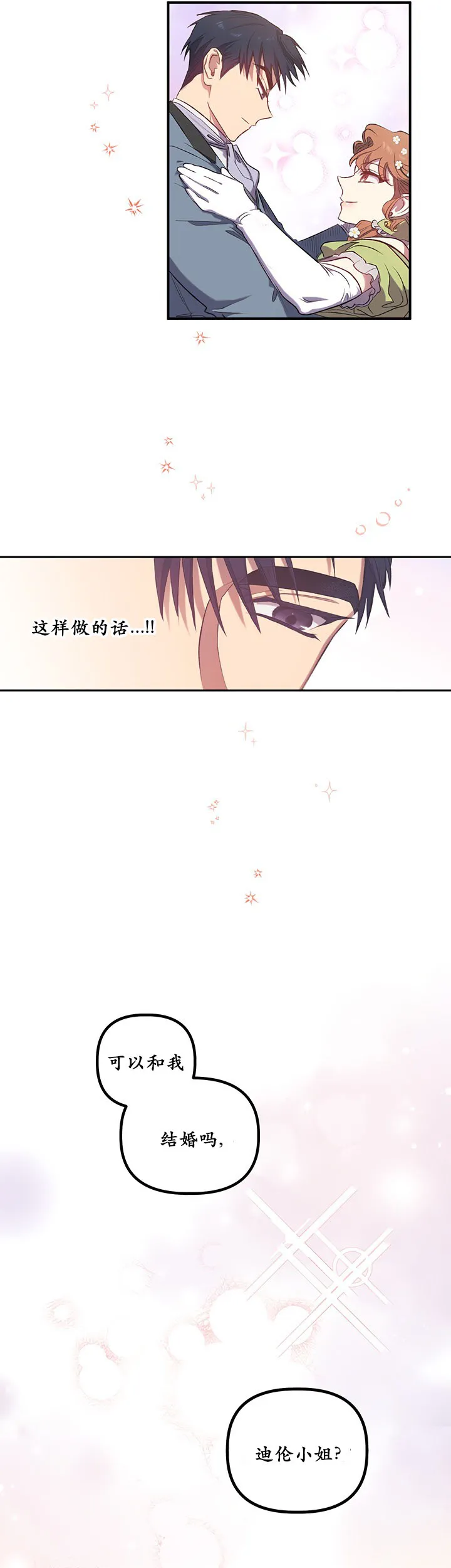 第0话 第9页