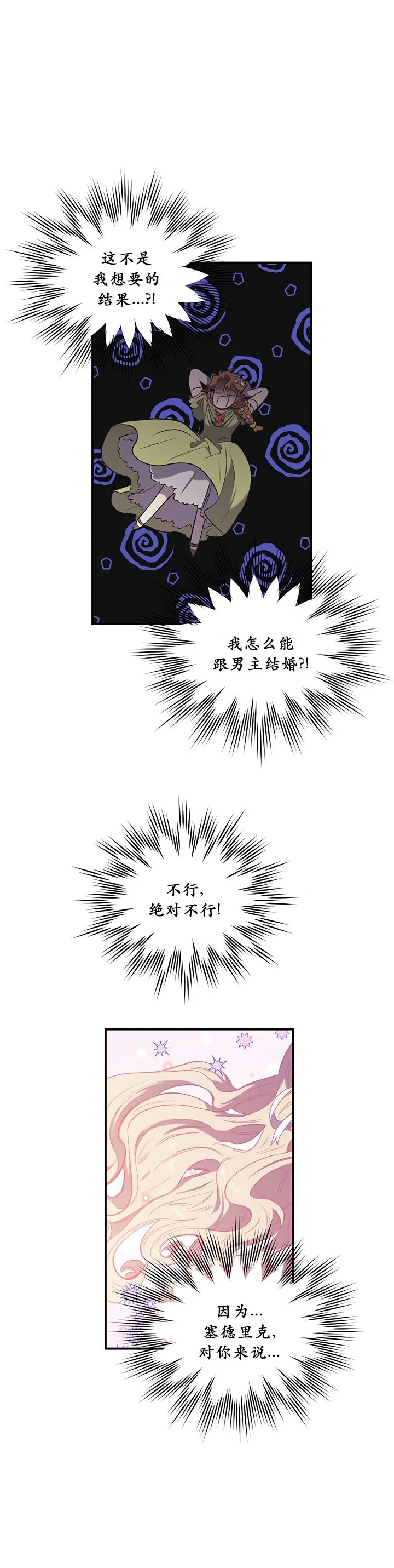 第0话 第11页