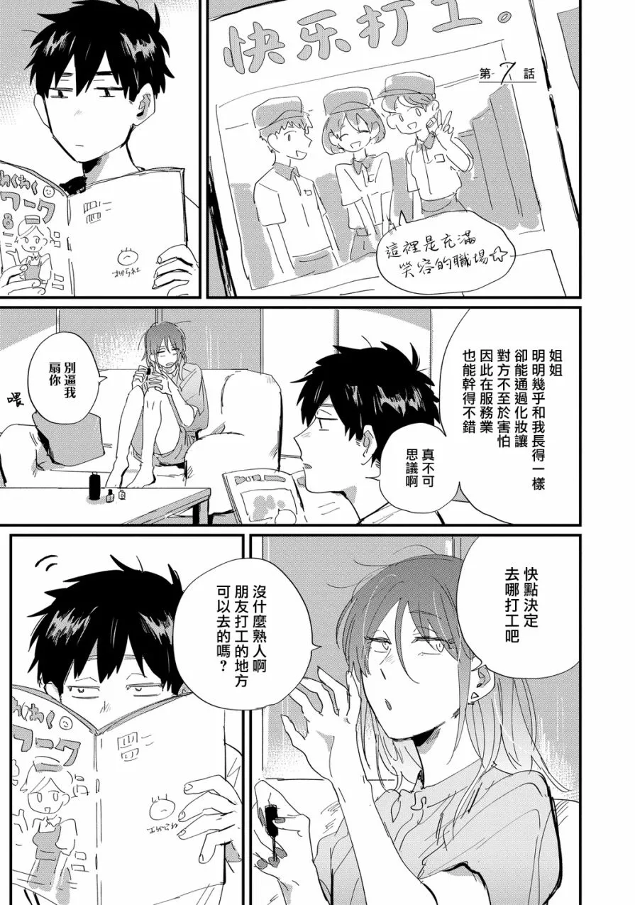 第07话 第1页