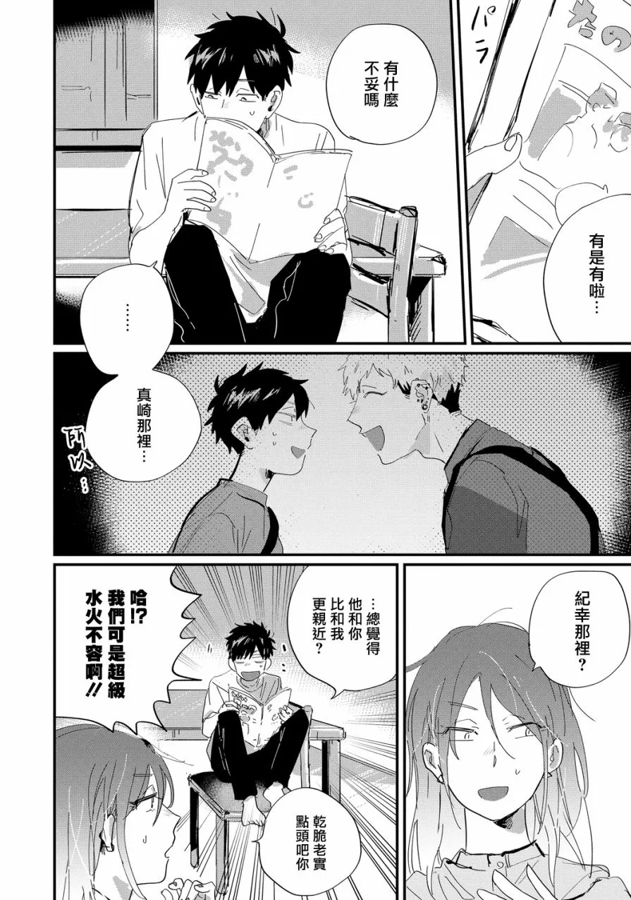 第07话 第2页