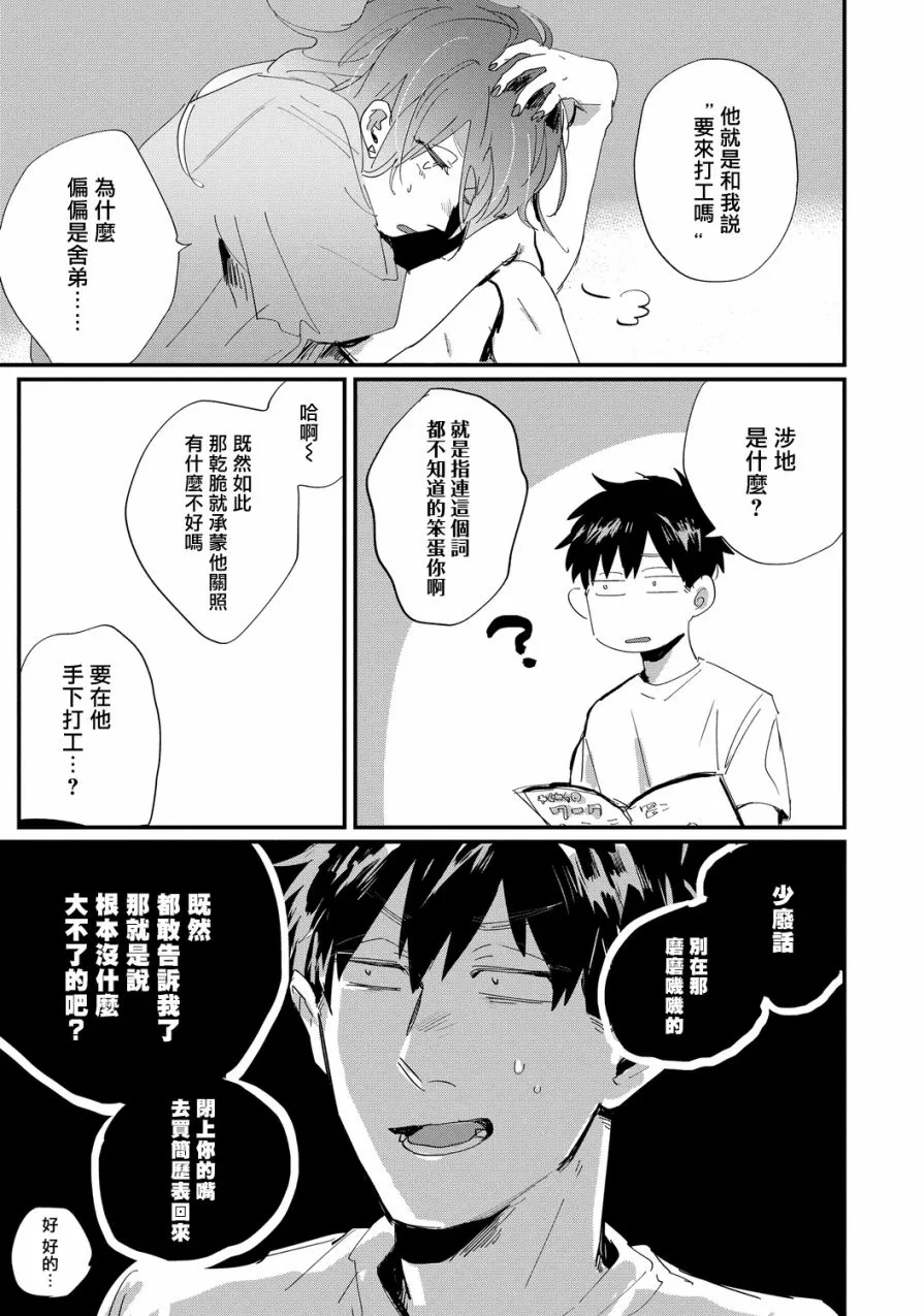 第07话 第3页