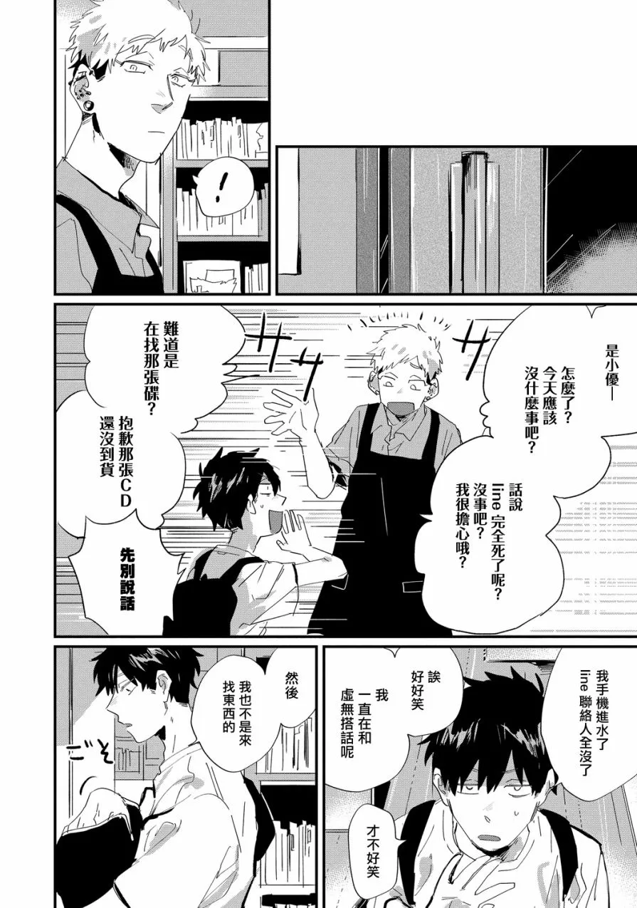第07话 第4页
