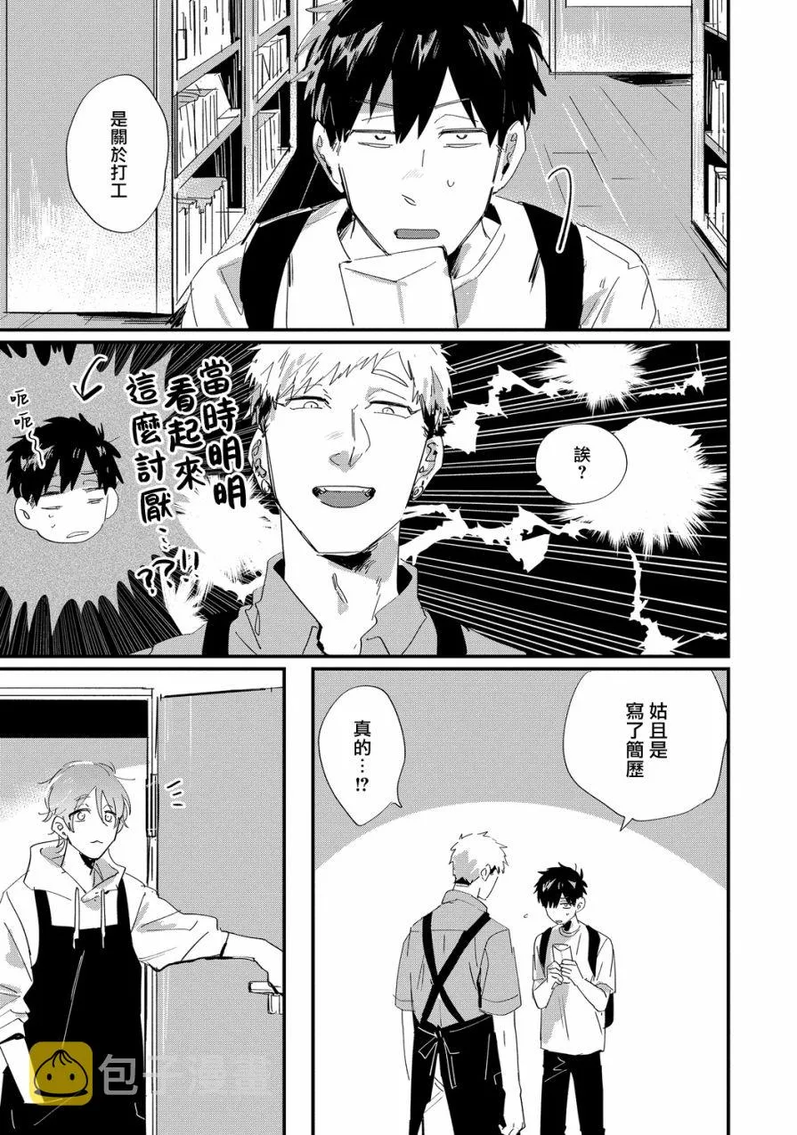 第07话 第5页