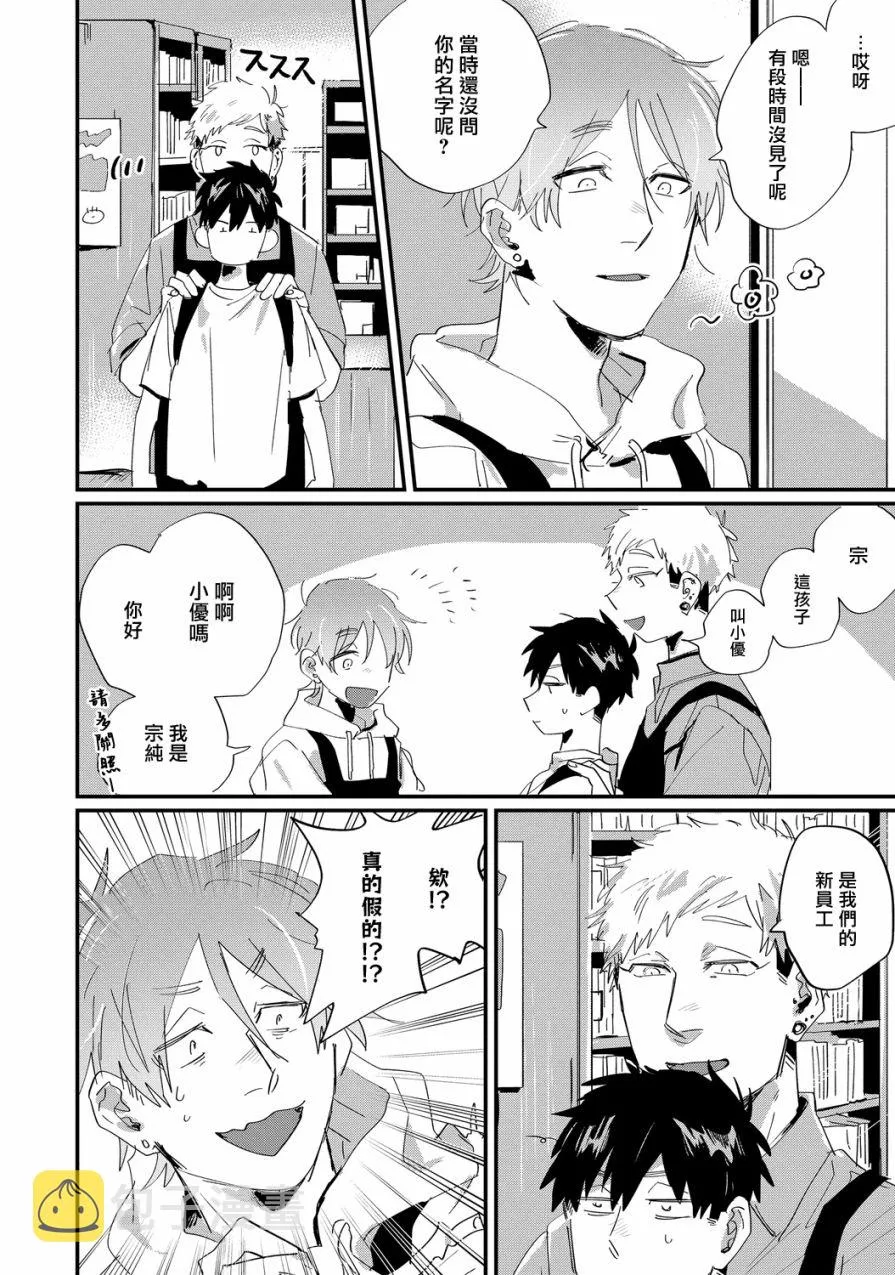 第07话 第6页