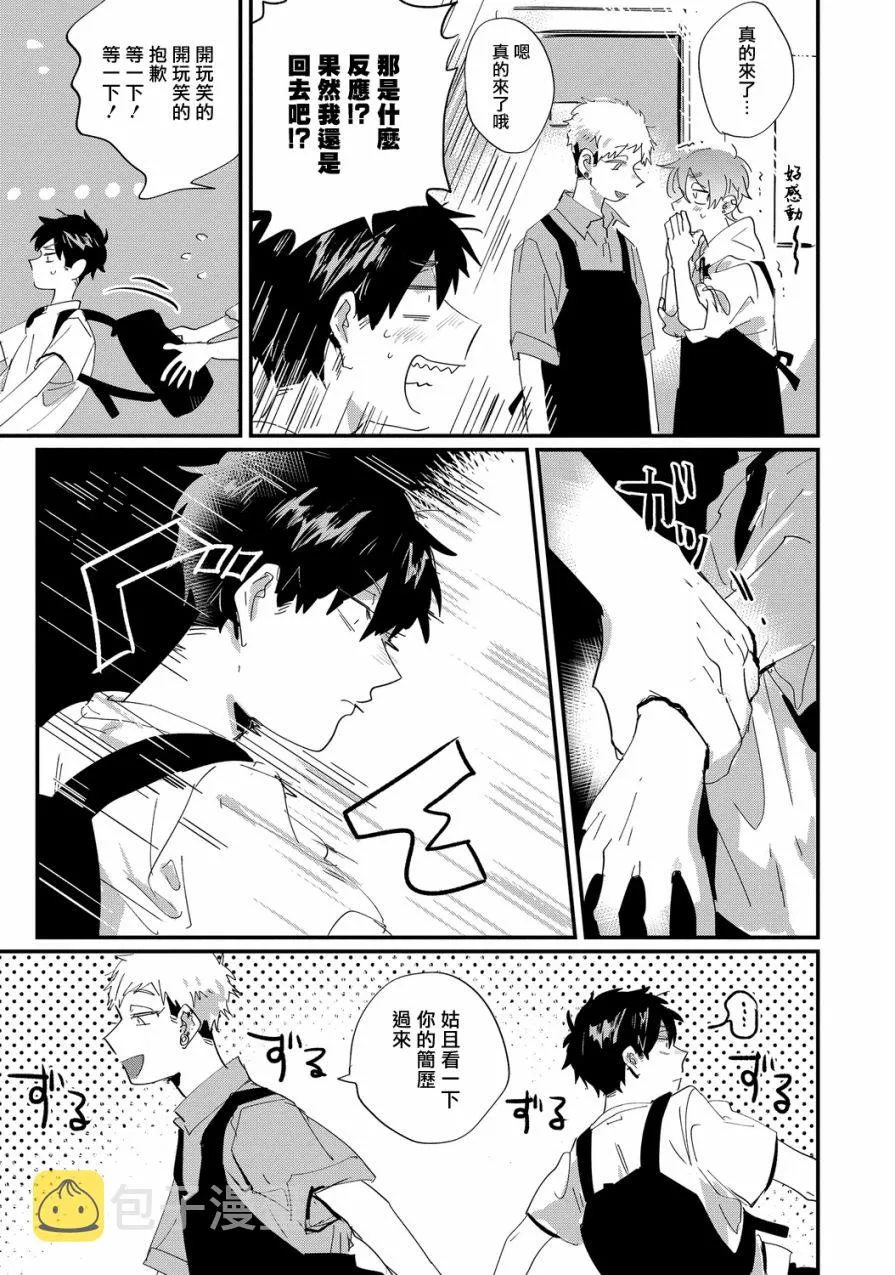 第07话 第7页