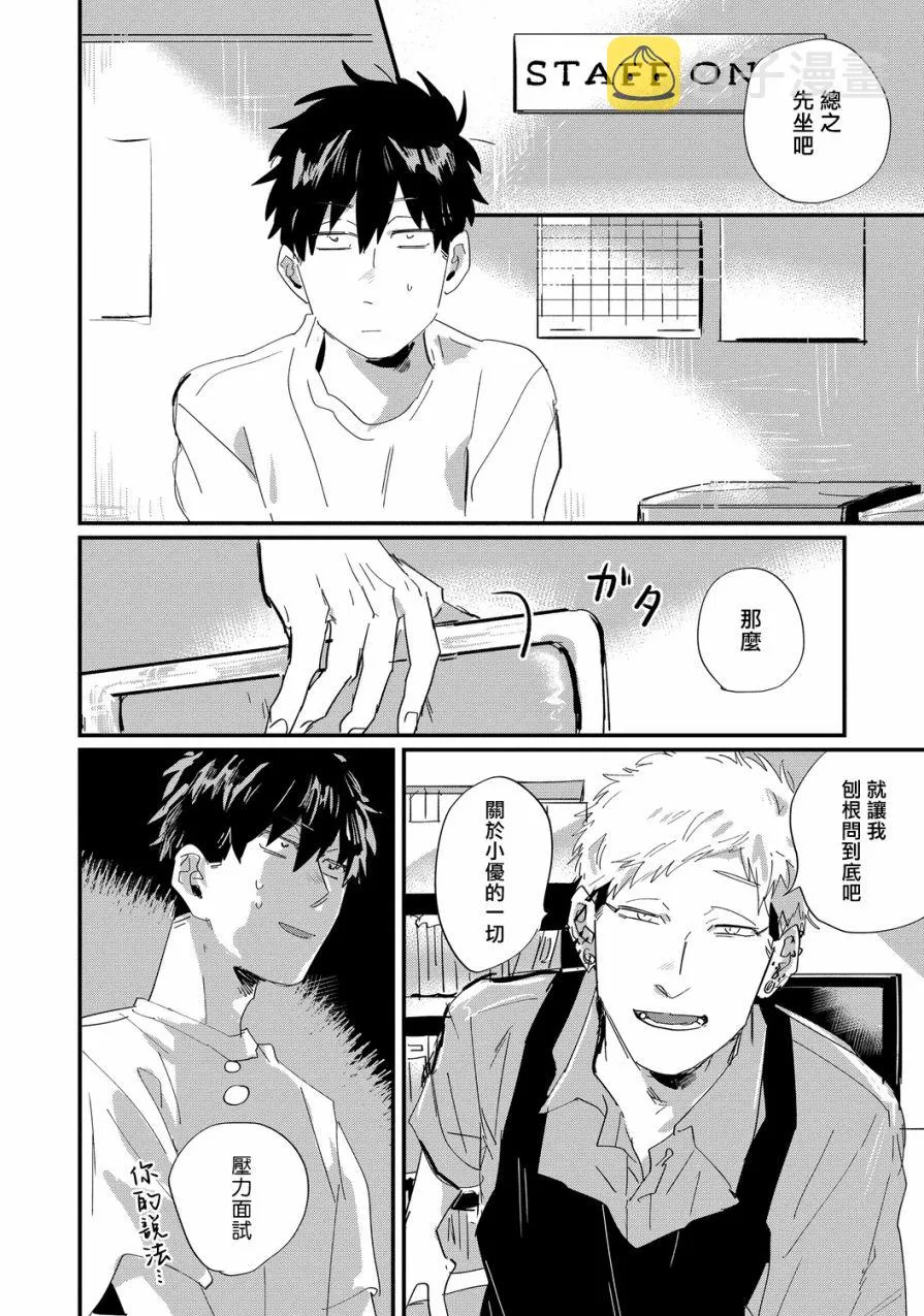 第07话 第8页
