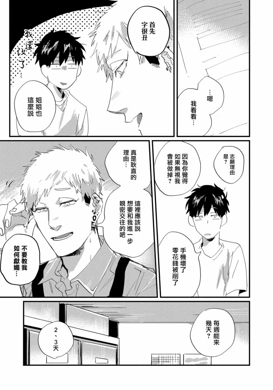 第07话 第9页